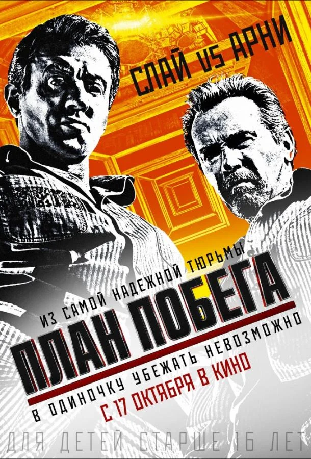 Постер к фильму