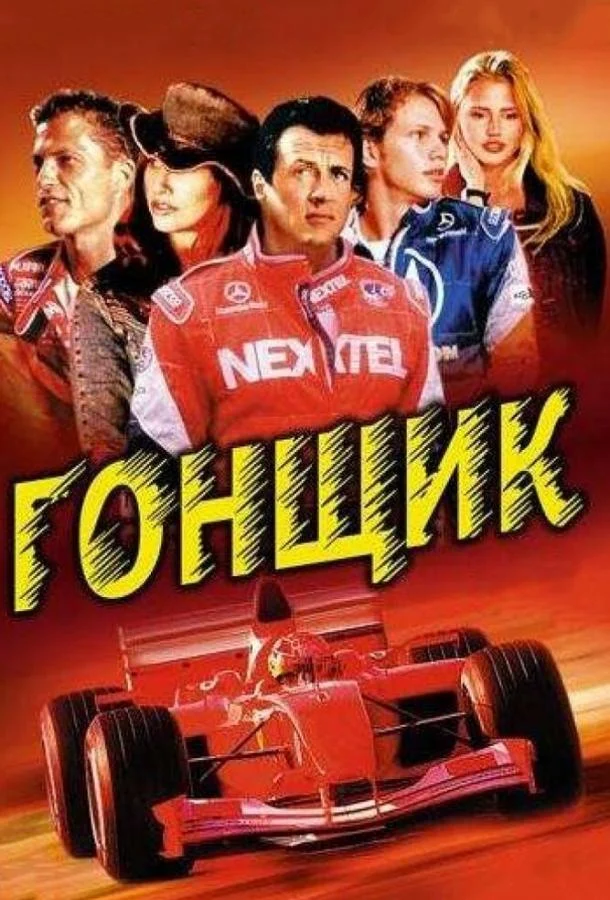 Постер к фильму